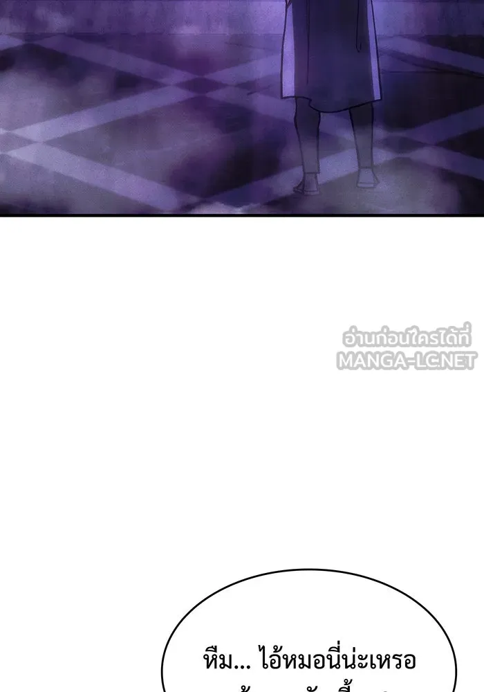 เกิดใหม่พร้อมพลังแห่งราชัน ตอนที่ 102 รูปที่ 15