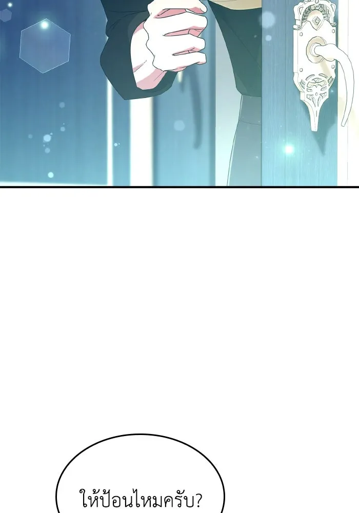 ทำแบบนี้ไม่ได้เพคะ องค์ชาย ตอนที่ 83 รูปที่ 80