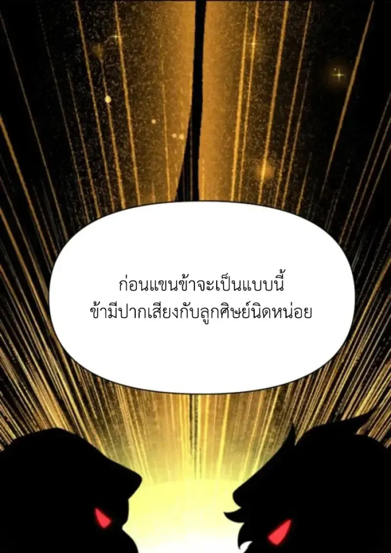 Archmage Transcending Through Regression ตอนที่ ตอนที่ 164 รูปที่ 92