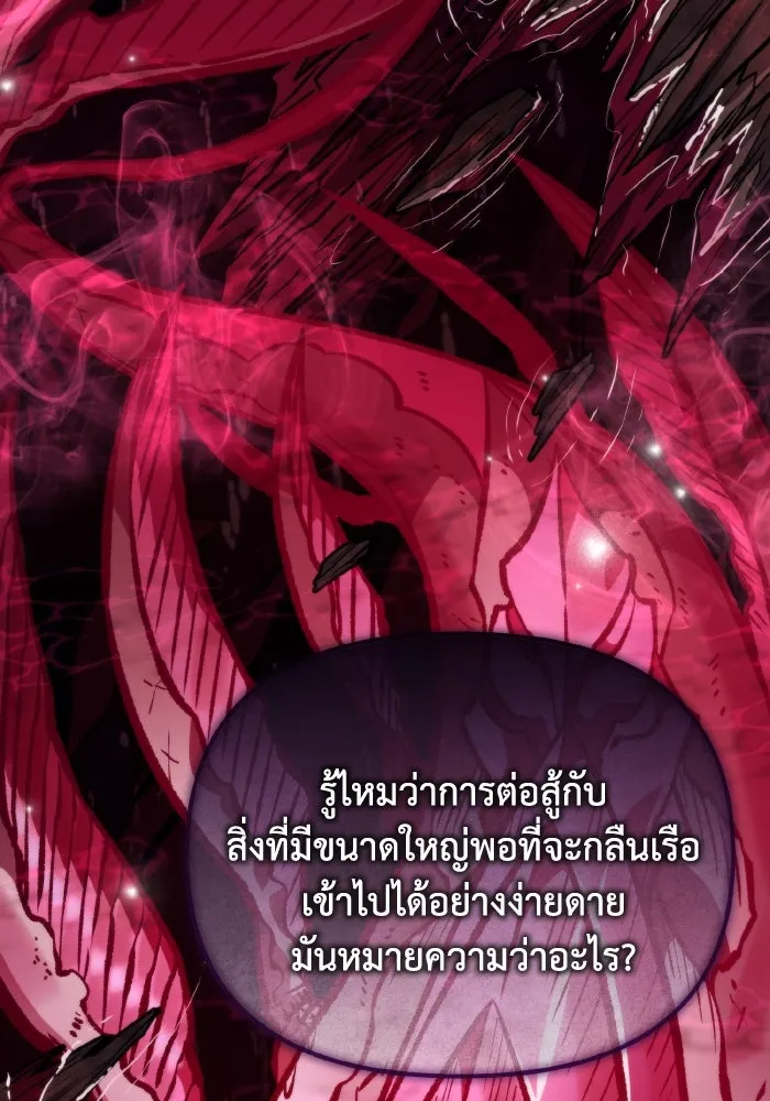 การแข่งขันของผู้เกิดใหม่ ตอนที่ 48 รูปที่ 149