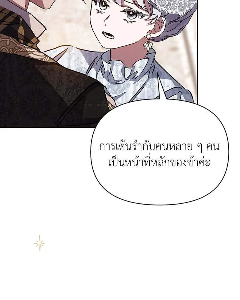 โอ้ ศัตรูที่รัก ตอนที่ 26 รูปที่ 125