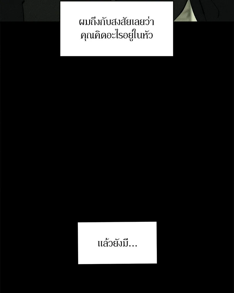 บุปผารุ่มราคะ ตอนที่ 105 รูปที่ 11