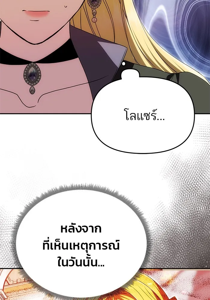 เกมรักจับสามี ตอนที่ 22 รูปที่ 61