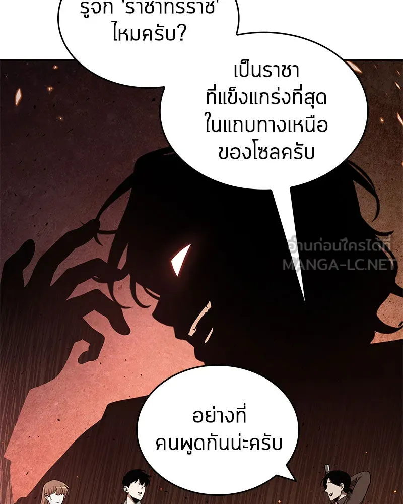 Omniscient Reader อ่านชะตาวันสิ้นโลก ตอนที่ 14 เจ้าของบัลลังก์ (2) รูปที่ 39