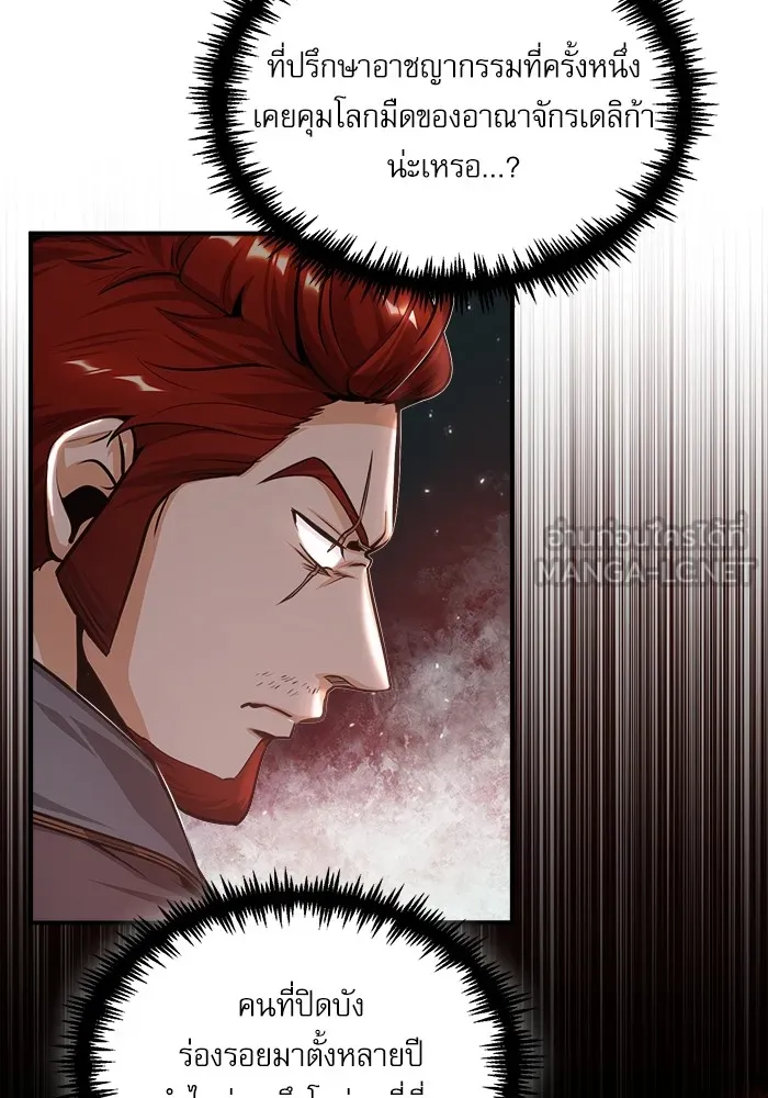 ศาสตราจารย์จำเป็นแห่งอะคาเดมี ตอนที่ 27 รูปที่ 36