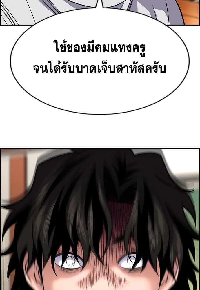 การศึกษาที่แท้จริง ตอนที่ 261 รูปที่ 118