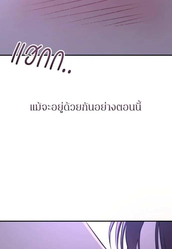 รักไร้ราคา ตอนที่ 32 รูปที่ 70