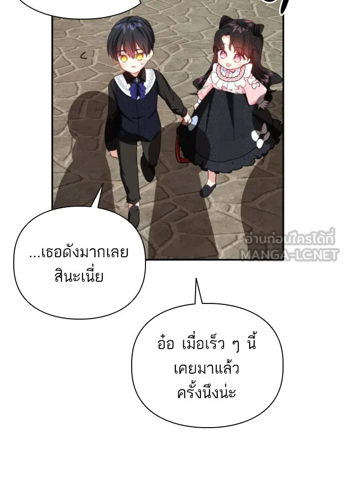 บุตรสาวของดยุกปีศาจ ตอนที่ 42 รูปที่ 9