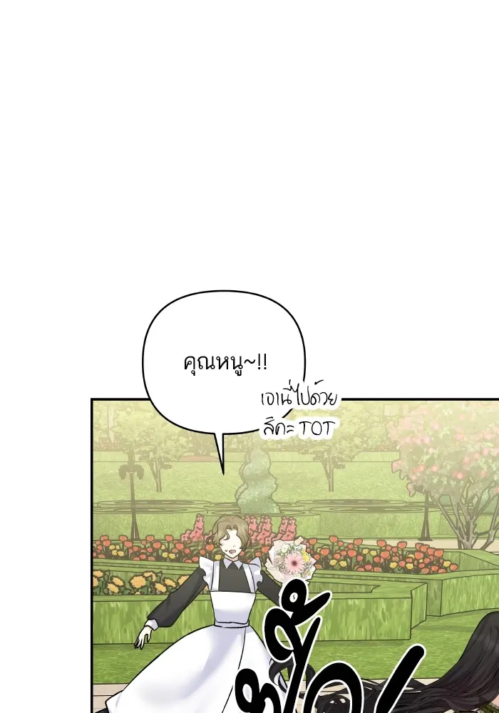 บุตรสาวของดยุกปีศาจ ตอนที่ 139 รูปที่ 71