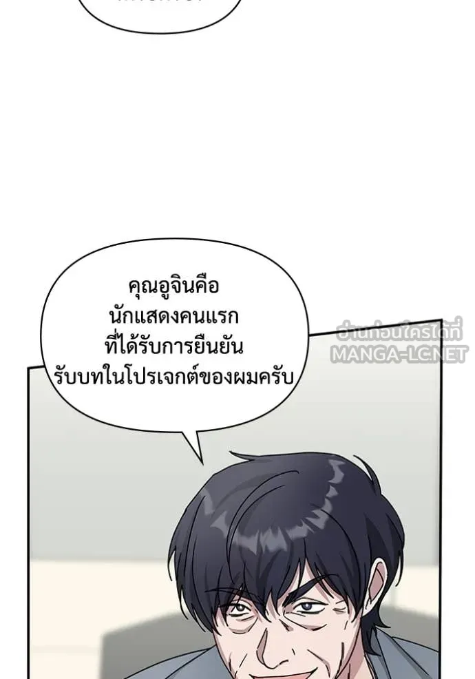 ฉันเนี่ยนะ ตอนที่ 26 รูปที่ 28
