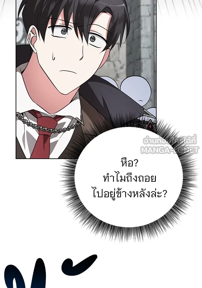 อะคาเดมีนี้เห็นทีจะเจ๊ง ตอนที่ 7 รูปที่ 105