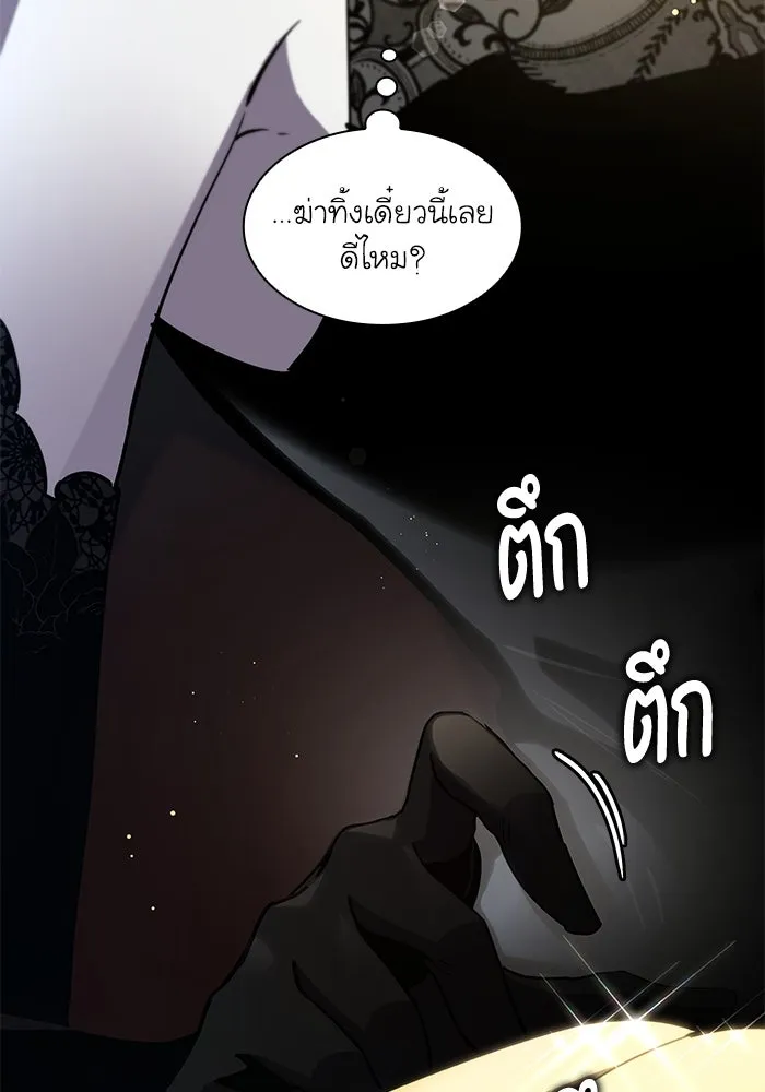 ฟิลเลียโรเซ่กับคำทำนายแห่งมงกุฎหนาม ตอนที่ 148 รูปที่ 10