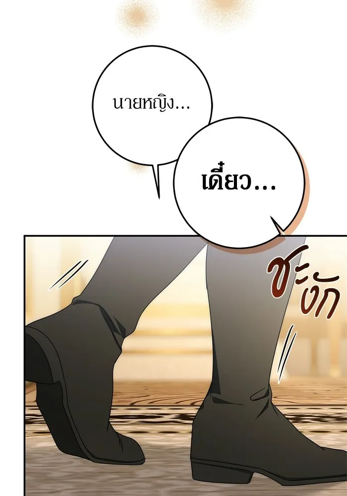 เบื้องหลังรอยยิ้มของเจ้าหญิง ตอนที่ 99 รูปที่ 4
