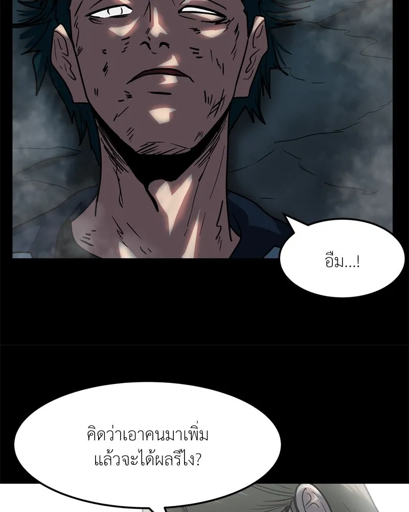 โรงเรียนสัตว์กินเนื้อ ตอนที่ 77 รูปที่ 35