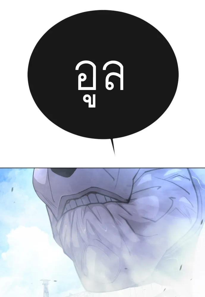 ยุคแห่งยอดมนุษย์ ตอนที่ 72 รูปที่ 196