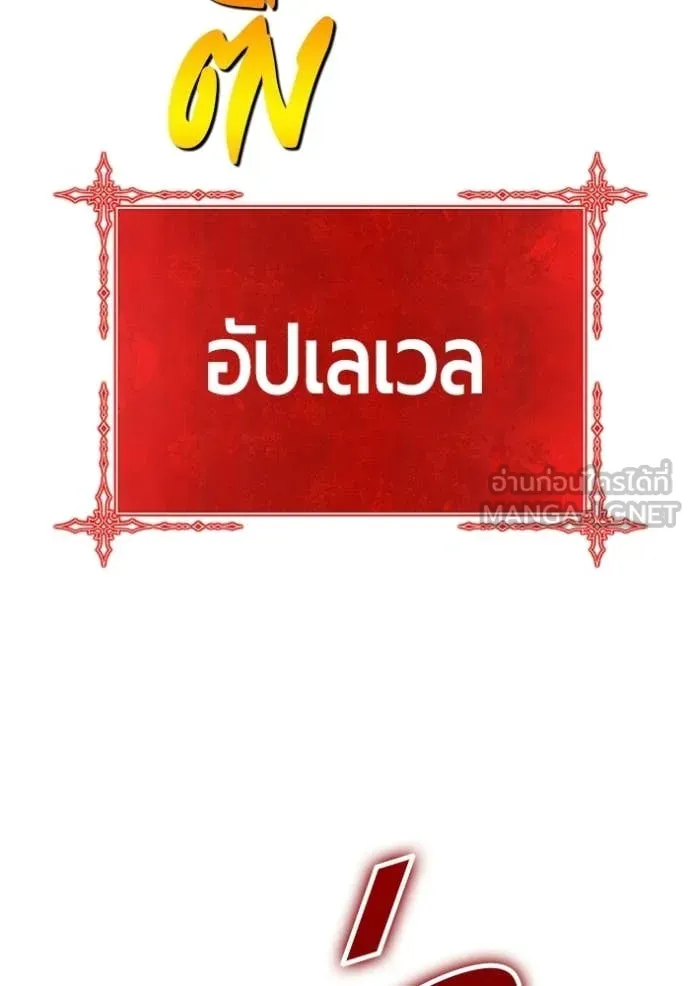 +99 ท่อนไม้ ตอนที่ 175 รูปที่ 262