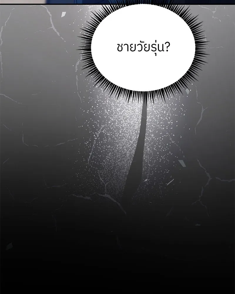 ย้อนเวลามาเป็นมักเน่ ตอนที่ 50 (จบซีซัน 1) รูปที่ 151