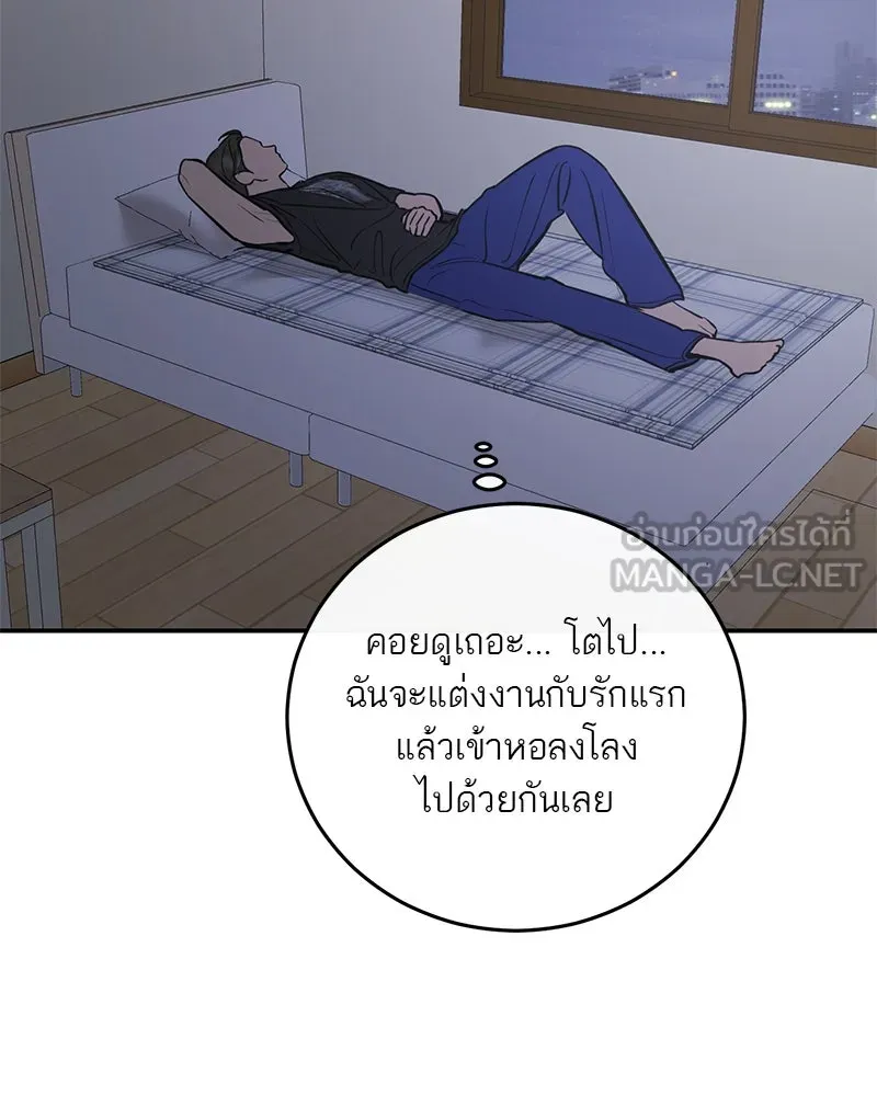 ตำนานเทพธิดาตกสวรรค์ ตอนที่ 103 รูปที่ 90