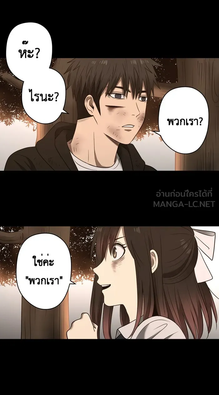 Hunter Game ตอนที่ 31  special game 3 - my hero (4) รูปที่ 30