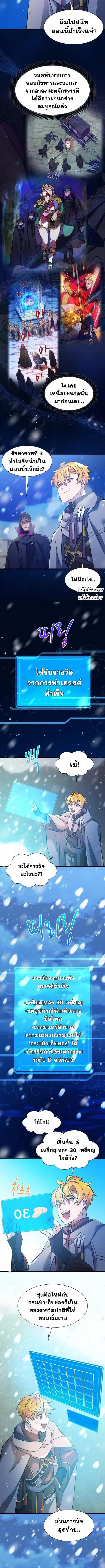 The World-Class Extra_s Walkthrough แผนเอาช_ว_ตรอดของต_วประกอบระด_บเทพ ตอนที่ ตอนที่ 20 รูปที่ 2