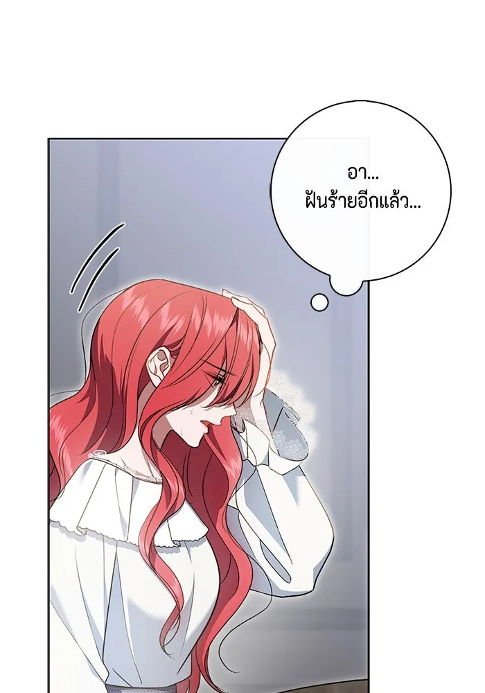 ขอวิธีส่งสามีลงนรก ตอนที่ 18 รูปที่ 20