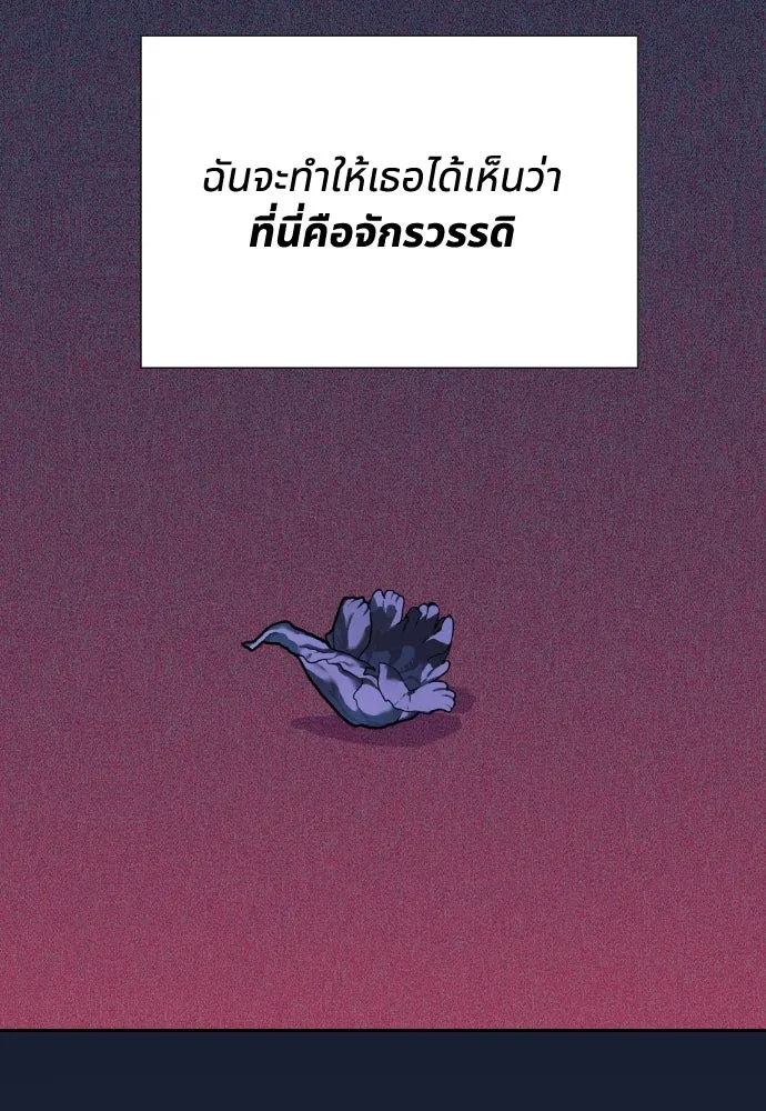 นักเล่นแร่แปรธาตุสายเปย์ ตอนที่ 6 รูปที่ 47