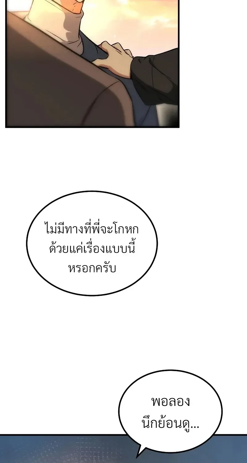 The Hero Returns ตอนที่ ตอนที่ 141 รูปที่ 28
