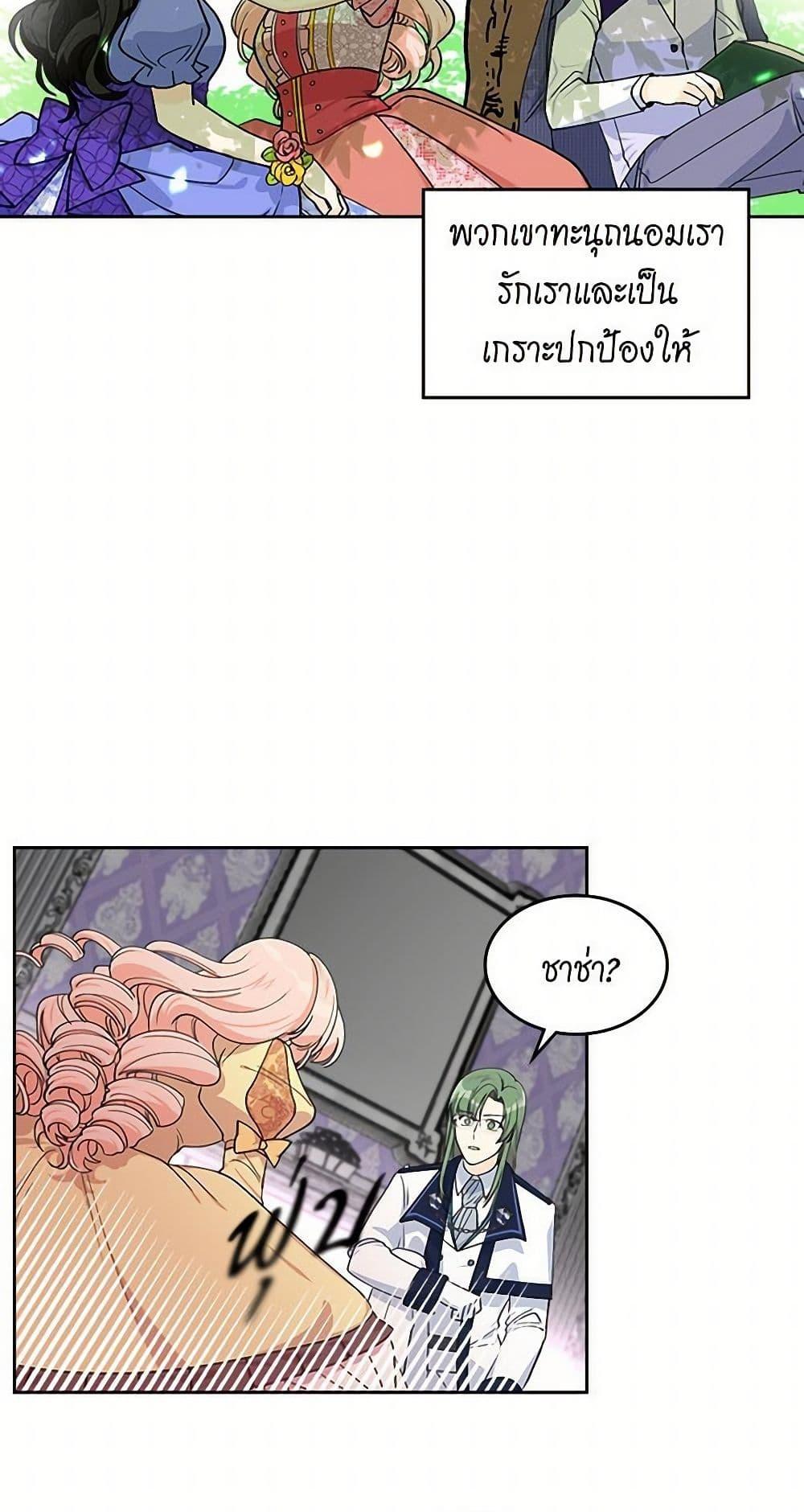 Manga-lc-com อ่านมังงะ อ่านการ์ตูน ออนไลน์ ฟรี The Antagonist’s Pet ตอนที่ 1 2 3 4 5 6 7 8 9 10 11 12 13 14 ฟรี ไม่มีโฆษณา Manga-lc - อ่าน มังงะ อ่าน การ์ตูน ออนไลน์ อ่านมังงะ ฟรี