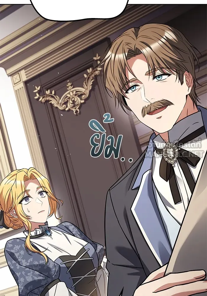 ครัวจอมเวท ตอนที่ 52 รูปที่ 51