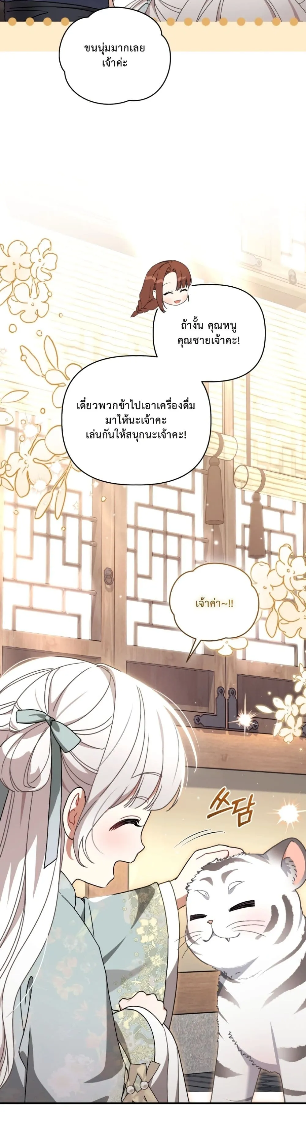 Manga-lc-com อ่านมังงะ อ่านการ์ตูน ออนไลน์ ฟรี The White Tiger Clan Little Fluff ตอนที่ 1 2 3 4 5 6 7 8 9 10 11 12 13 14 ฟรี ไม่มีโฆษณา Manga-lc - อ่าน มังงะ อ่าน การ์ตูน ออนไลน์ อ่านมังงะ ฟรี