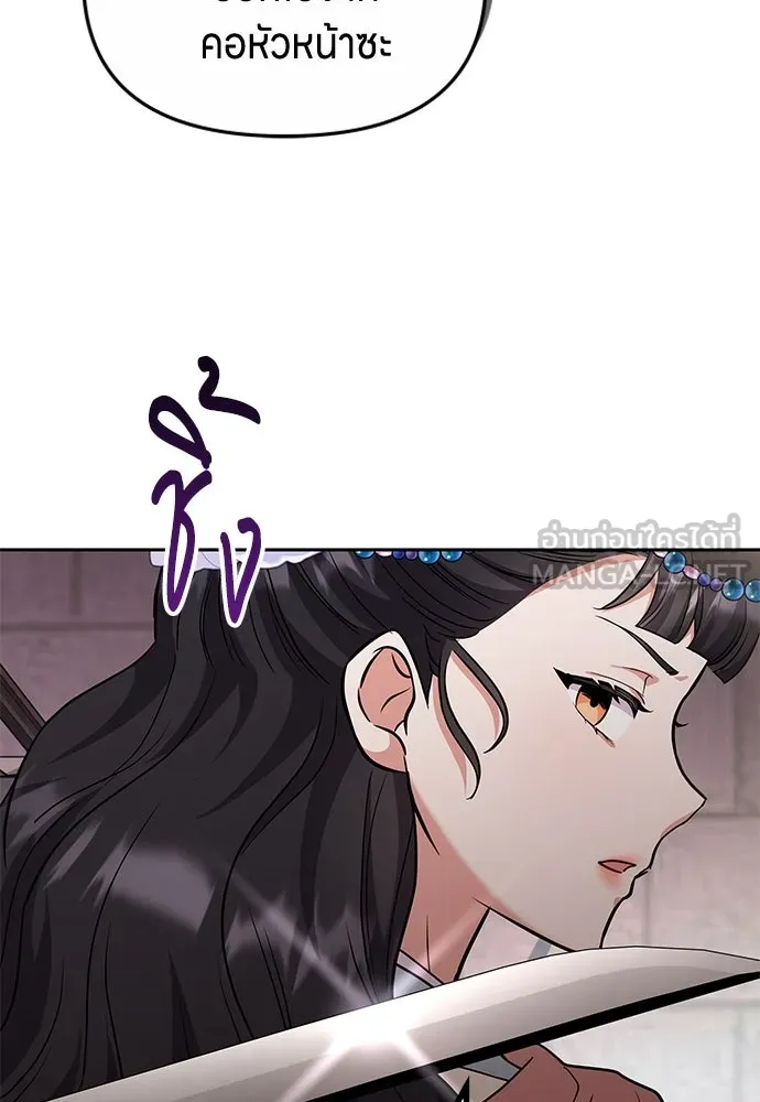 ข้าเนี่ยนะเป็นพระสนม ตอนที่ 69 เอามือนั้นออกไป รูปที่ 102