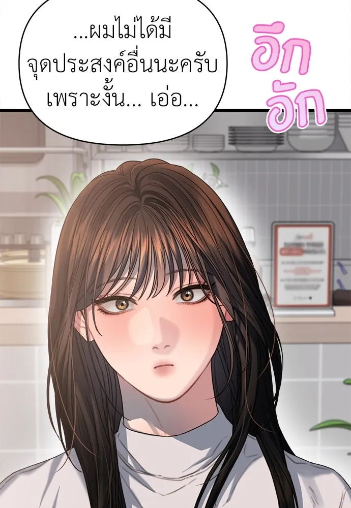 ปรารถนารักอันงดงาม ตอนที่ 71 รูปที่ 100