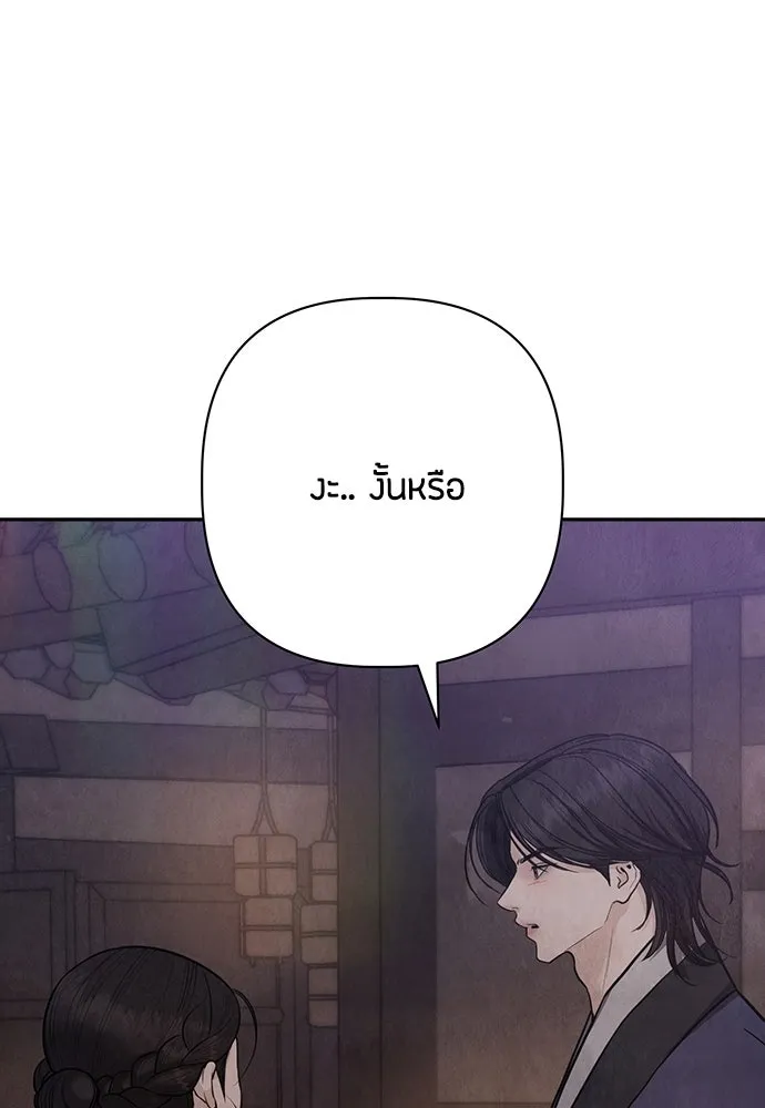 ความลับของสาวร่างทรง ตอนที่ 31 รูปที่ 34