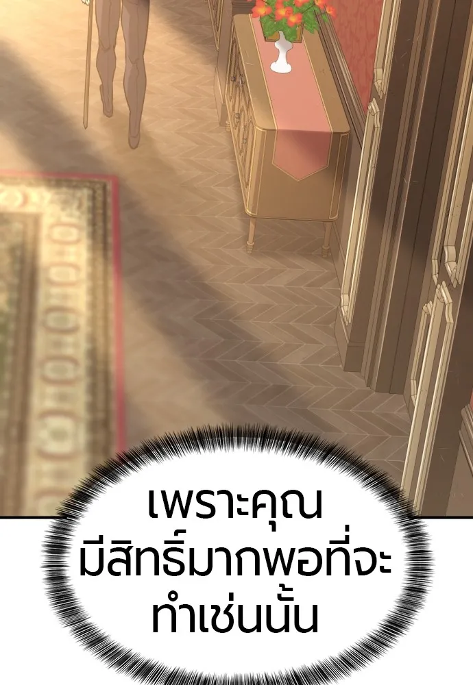 ยอดสถาปนิกผู้พิทักษ์อาณาจักร ตอนที่ 57 รูปที่ 106