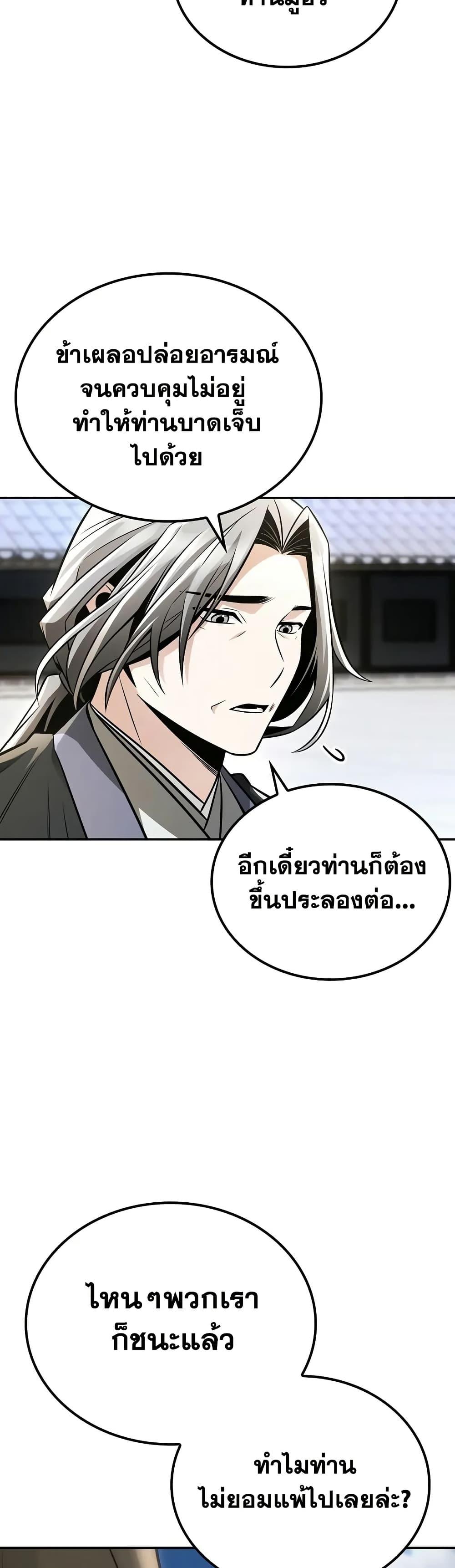 Manga-lc-com อ่านมังงะ อ่านการ์ตูน ออนไลน์ ฟรี Mount Hua Sect’s Genius Phantom Swordsman ตอนที่ 1 2 3 4 5 6 7 8 9 10 11 12 13 14 ฟรี ไม่มีโฆษณา Manga-lc - อ่าน มังงะ อ่าน การ์ตูน ออนไลน์ อ่านมังงะ ฟรี