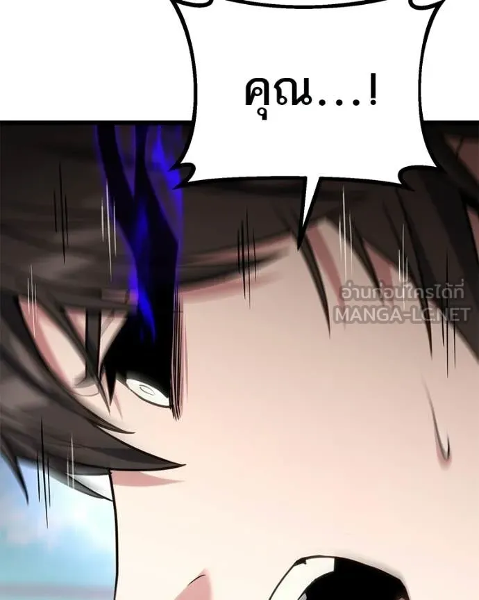 โทษที พื้นที่นี้ ตอนที่ 58 รูปที่ 90