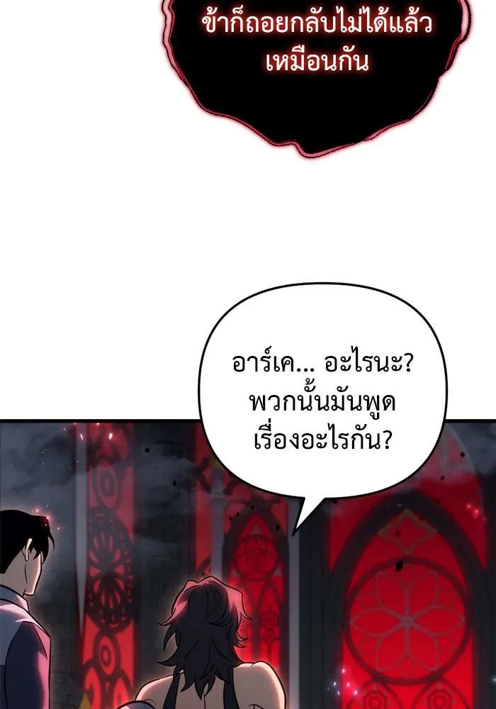 โกดังลับหลังโลกแตก ตอนที่ 20 รูปที่ 136