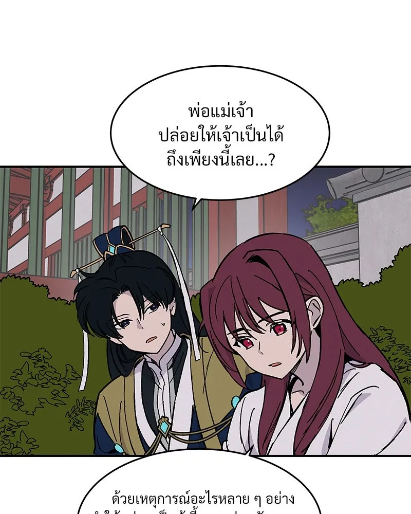 ข้าต้องไม่ใช่พระชายา ตอนที่ 19 รูปที่ 26