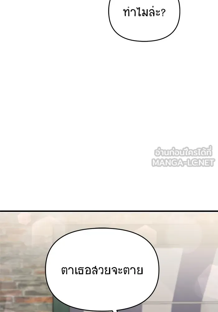 วายร้ายก็อยากมีรัก ตอนที่ 21 รูปที่ 126