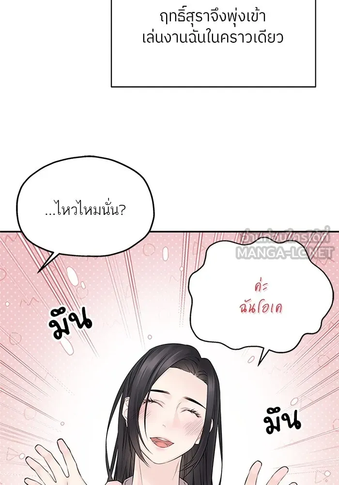 สลับรัก สลับชะตา ตอนที่ 66 รูปที่ 69