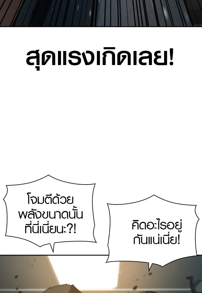 นักรบแช่แข็ง ตอนที่ 12 รูปที่ 107