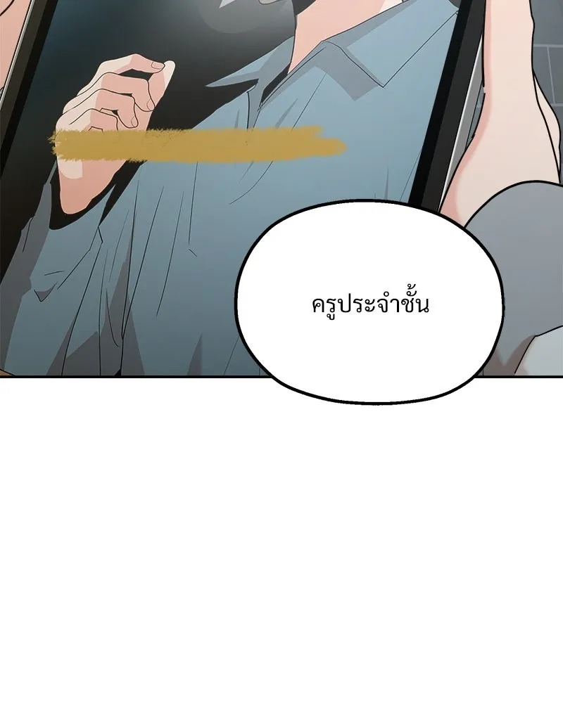 Pyramid Game เกมพีระมิด ตอนที่ 85 รูปที่ 19