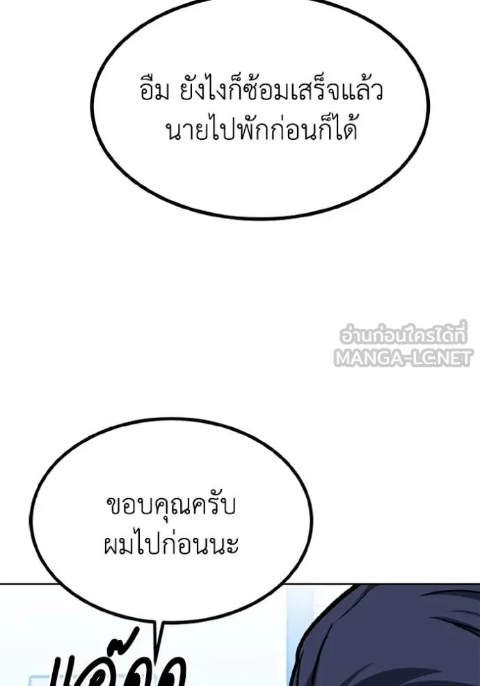 ราชาแห่งอ็อกทากอน ตอนที่ 152 รูปที่ 99