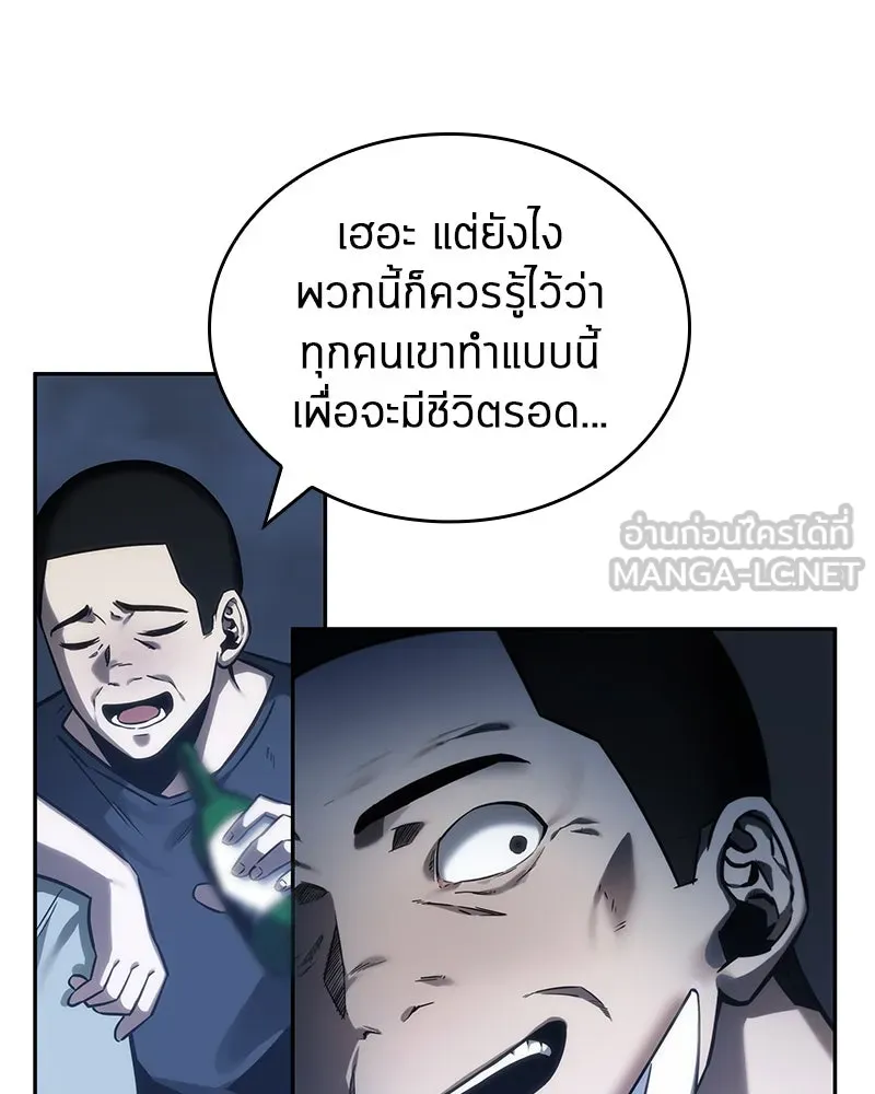 Omniscient Reader อ่านชะตาวันสิ้นโลก ตอนที่ 7 เจ้าของตึก (1) รูปที่ 21