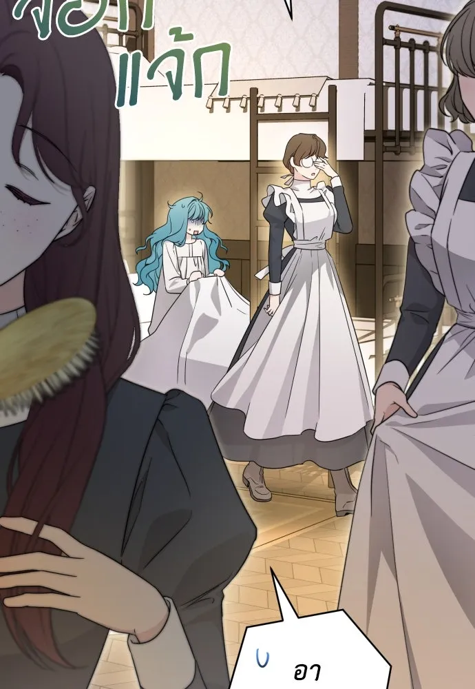 เลดี้มินต์ ตอนที่ 57 รูปที่ 77