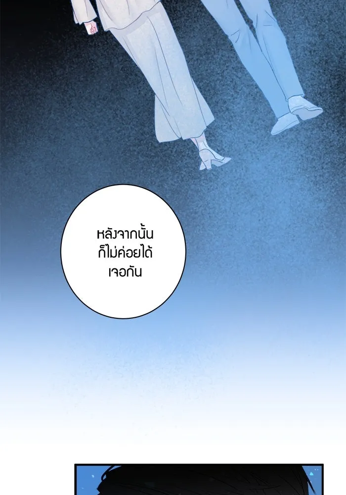 Good Gosh Daddy ตอนที่ 8 คนที่ไม่ควรยุ่ง รูปที่ 23