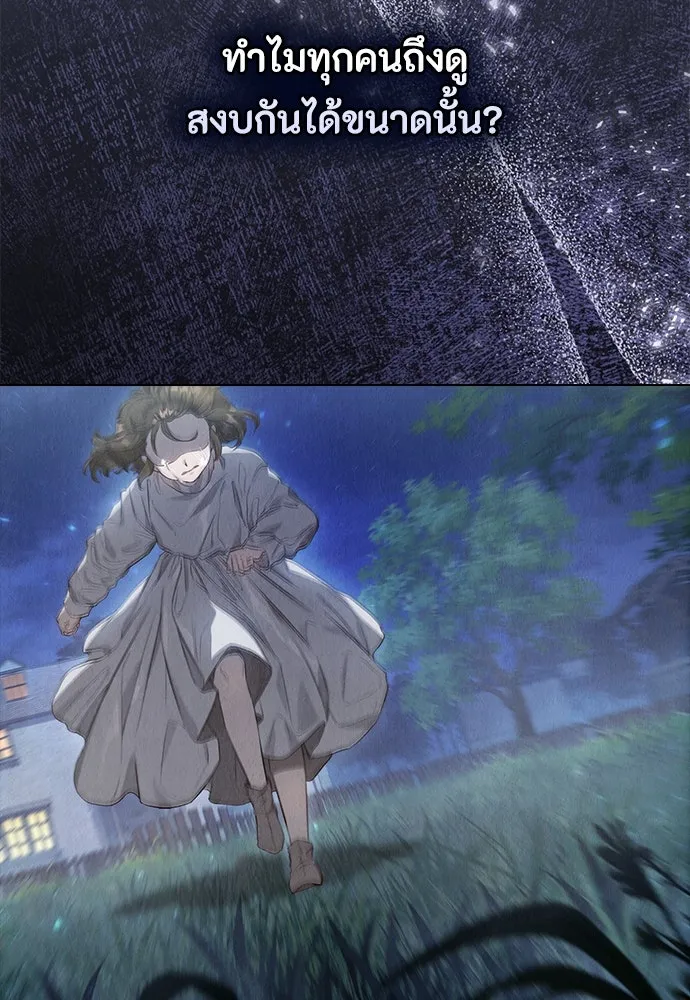 ลูกสาวตัวปลอมของท่านดยุก ตอนที่ 4 รูปที่ 58