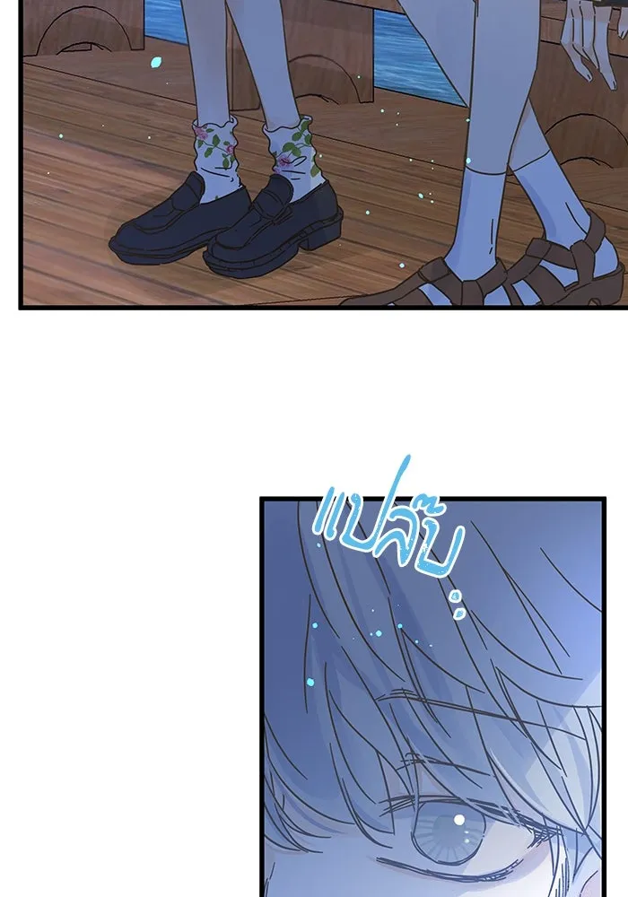 ฉันมันร้าย หรือเพราะโลกไม่น่ารัก ตอนที่ 151 รูปที่ 23