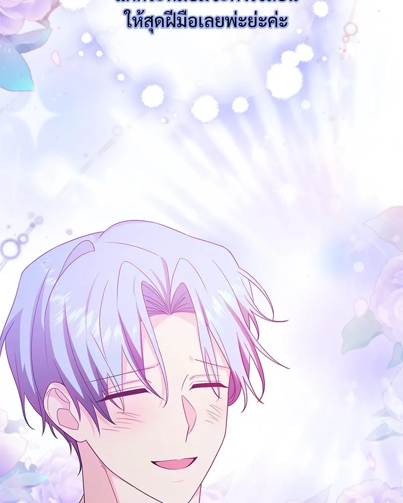 อนาคตพบรัก ตอนที่ 29 รูปที่ 16