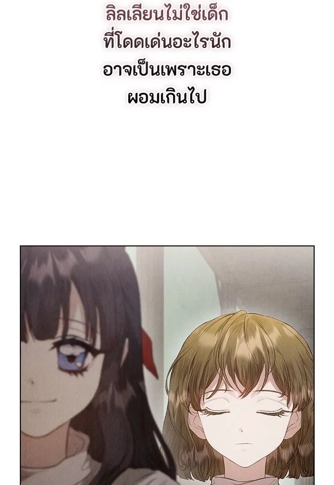 ลูกสาวตัวปลอมของท่านดยุก ตอนที่ 34 รูปที่ 59